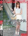 新・絶対的美少女、お貸しします。 ACT.29 西野セイナ