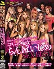 コギャル痴女ちんぽいじめSEX BEST