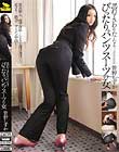 思わずさわりたくなるぴったりパンツスーツの女 管野しずか