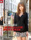 人妻さん差し上げます 人妻・仮名S・Aさん(21歳)結婚2年目 専業主婦