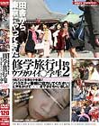 修学旅行中のウブカワイイ○学生 2