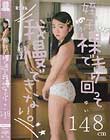 姪っ子が裸で走り回って我慢できない。ゆい148cm