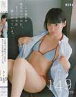 この前まで処女だったのに、もうこんなに欲しがっている。みこと149cm