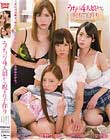 うちの4人娘から睨まれ子作り