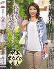 初撮り人妻ドキュメント 一色奈美