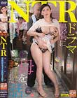 ネトラレーゼ 母を近所のおっさんに寝盗られた話し 桐島綾子