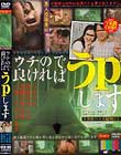ウチので良ければうpします UPLD-005