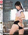 人生初・トランス状態 激イキ絶頂セックス 雲乃亜美