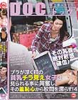 ブラが浮く程の貧乳チラ見え女子は見られる事に興奮し、その羞恥心から股間を濡らす! 4