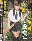 便利屋家業二代目は女子校生 紺野ひかる