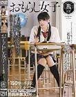 おもらし女子 〜利尿剤を飲まされ我慢したのにおもらし盗撮された私は、卒業するまで担任に中出しされました〜 さとう愛理
