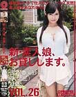 新・素人娘、お貸しします。 VOL.26