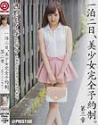 一泊二日、美少女完全予約制。 第二章 西野セイナ