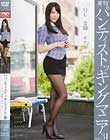 月刊 パンティストッキングマニア Vol.31 OL×美脚×オナニー