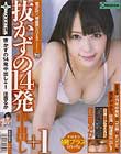 抜かずの14発中出し+1 佳苗るか