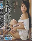 人妻いじめ 高瀬杏 杉田美奈子