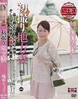 初撮り地方妻 品のある顔立ち! むっちり肉体! そしてスケベ好きな大阪五十路美人 梅田りょう