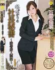 名ばかりの社長秘書〜陵辱愛人契約〜 石原莉奈