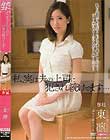 私、実は夫の上司に犯され続けてます… 東凛