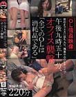 午後九時五十一分、オフィス襲撃