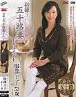 初撮り五十路妻ドキュメント 服部圭子