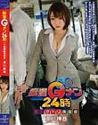 痴漢Gメン24時 美乳オトリ捜査官 涼川絢音