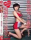 井川鈴乃がご奉仕しちゃう 超最新やみつきエステ