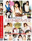 お兄ちゃんを大好きな妹たちと性交 2枚組8時間 Disc2