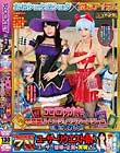 おねショタ逆ショタ×妄想アイテムコラボ企画 エロガキが不思議なトレーディングカードゲームを手に入れた!!