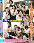 〜私と一発ヤって下さい!妊娠したいんです!〜クラスで集団妊娠騒動!?憧れの担任の女教師が妊娠で産休。クラスの女子たちに走る動揺。そして「私も妊娠したい」と一人女生徒がつぶやくとその波に飲まれ、「私も…」と先生に憧れる女子が続出しなんと妊娠ブームに!