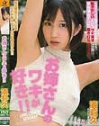 お姉さんのワキが好き!! 湊莉久