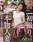 マドンナ専属デビュー 初撮り本物人妻 AV出演ドキュメント 原ちとせ