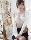 あなた、許して…。夫の従弟に迫られて 石原莉奈