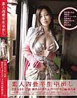素人四畳半生中出し 160