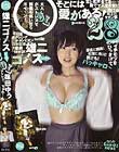 雄二ゴメスloves 篠田ゆう