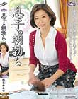 息子の朝勃ち 筒美かえで