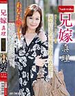 兄嫁真理 藤谷真理