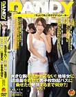 「大きな胸を活かせてない!地味女に誘惑服を着せて男子校勃起バスに乗せたら発情するまで何分?」VOL.1