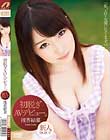 初脱ぎAVデビュー。 浅香結菜
