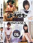 純粋無垢な女子校生がベッドやシーツを掴んでイキまくるプライベートSEX