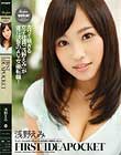 電撃転職!FIRST IDEAPOCKET 浅野えみ