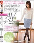 好き者過ぎるオナニー中毒人妻 杉崎絵里奈 36歳 AVデビュー「撮られるだけで濡れちゃうんです…」プライベートでハメ撮りする変態奥さん