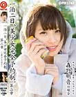 一泊二日、美少女完全予約制。 第二章 〜森野明音の場合〜
