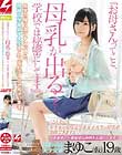 「お母さんってこと、母乳が出ること…、学校では秘密にしてます。」大学の帰り道にナンパした現役文学系女子大生をAVデビューさせちゃいます。ナンパJAPAN EXPRESS Vol.20