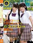 kawaii*high school ジロジロ見られる大きなオッパイでオトコをイチコロにする誘惑JK 久我かのん 茉莉花みく