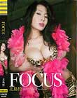 FOCUS 北島玲(TONY-003)