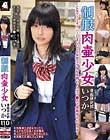 制服肉壷少女 漫画研究部 紗也いつか