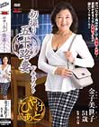 初撮り五十路妻ドキュメント 金子美世子