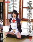 叔父達に飼われている少女5 桃原茜