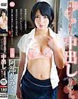 再婚相手の息子に中出しされて…。阿部乃みく